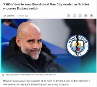 超过2000 万英镑！英媒：曼城欲与瓜迪奥拉续约巨额加薪