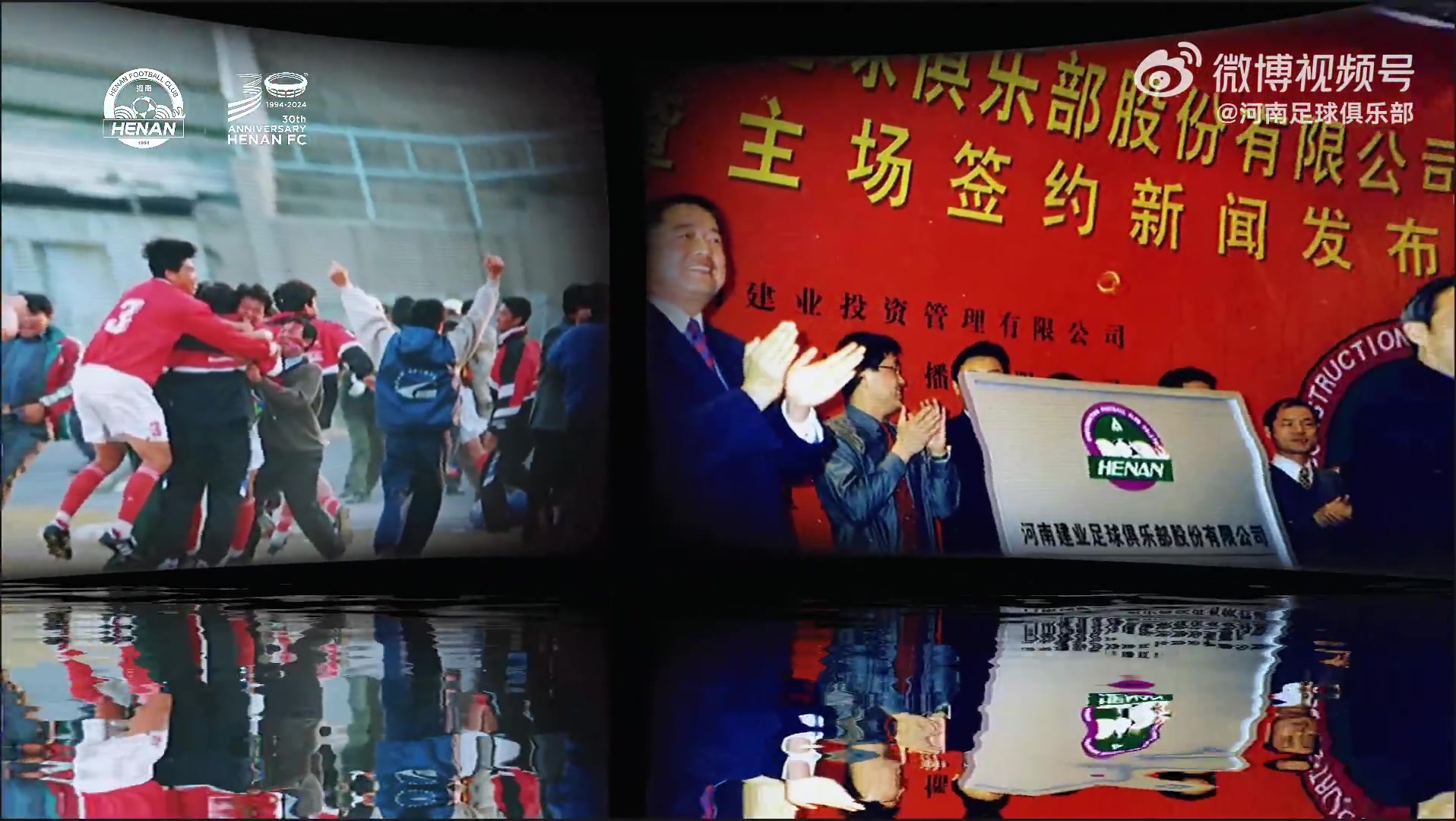 三十而励 勇毅笃行|河南足球俱乐部生日祝福视频第八弹
