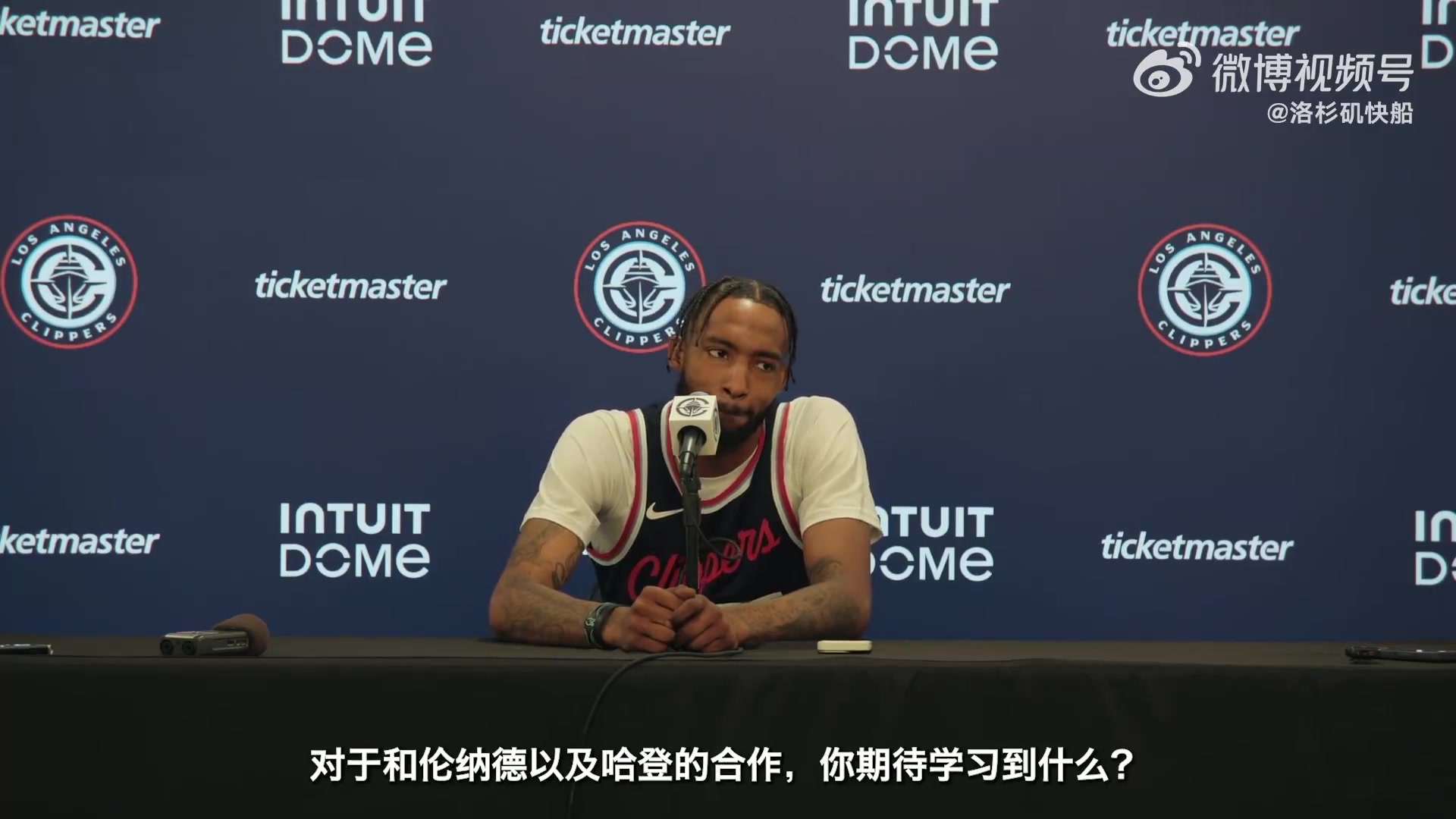 小德里克-琼斯:在快船能向哈登&小卡学习 将来想成为DPOY