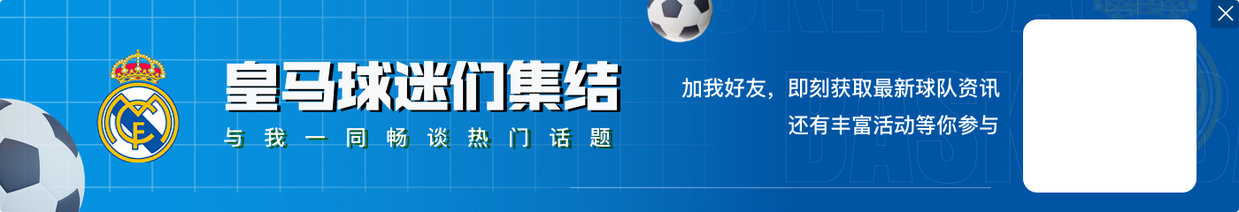 队报:恩佐和阿根廷球员唱种族主义歧视歌,尤其针对姆巴佩