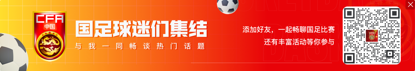 真直播吧在现场!直播吧近百名员工现场观战国足,中国队加油呀!