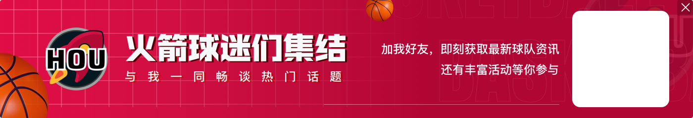 😝局势反转就像龙卷风!火箭下半场回来一波16-4反超热火